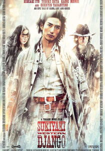 Sukiyaki Western Django streaming